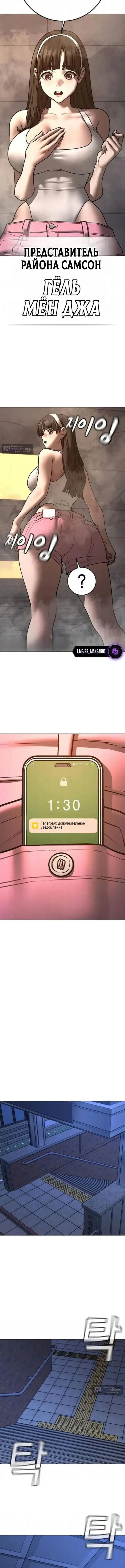 Страница 11 главы 197 манги Реалити-квест / Reality Quest