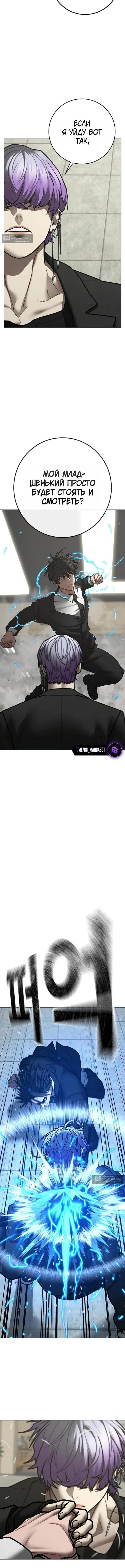 Страница 12 главы 200 манги Реалити-квест / Reality Quest