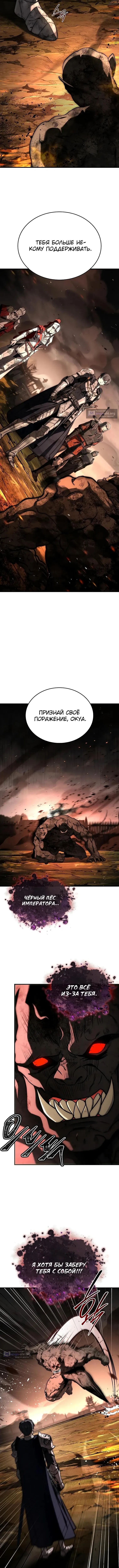 Страница 11 главы 62 манги Регрессия третьего принца павшего королевства / The three princes of the fallen kingdom have returned