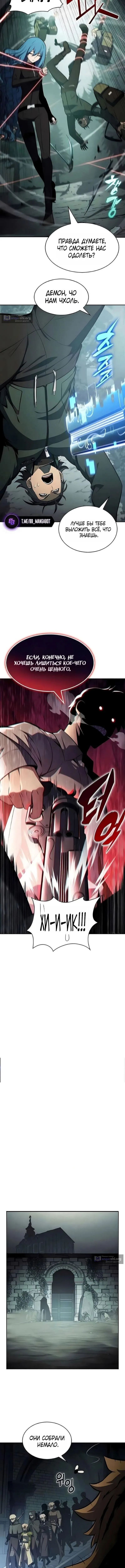 Страница 11 главы 251 манги Нуб максимального уровня / I'm the Max-Level Newbie