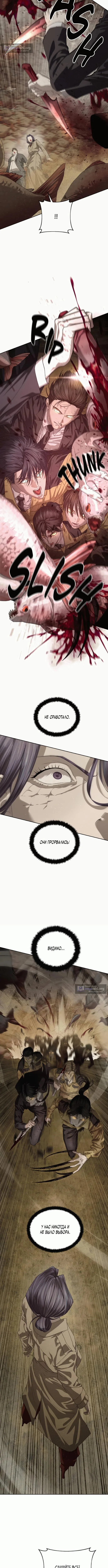 Страница 11 главы 60 манги Специальный госслужащий / Special Civil Servant