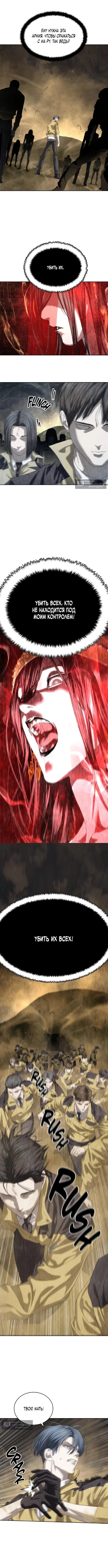 Страница 11 главы 59 манги Специальный госслужащий / Special Civil Servant