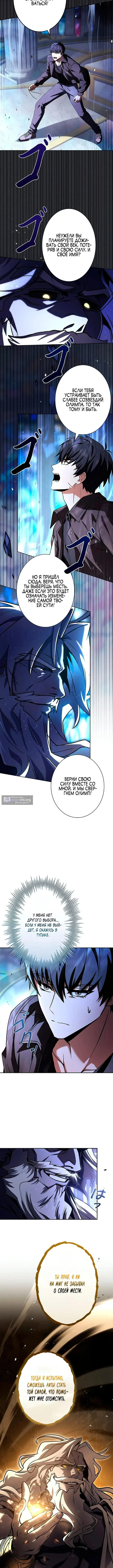 Страница 11 главы 2 манги Святой, повышающий уровень, как некромант / A saint leveling up as a necromancer