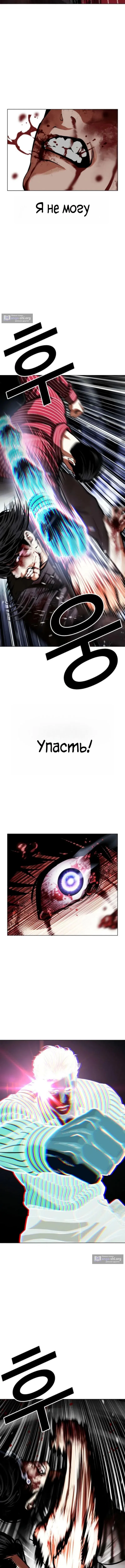 Страница 11 главы 600 манги Лукизм / Lookism