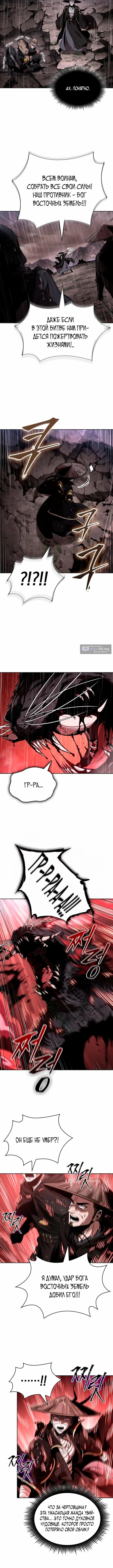 Страница 11 главы 304 манги Наномашины / Nano Mashin