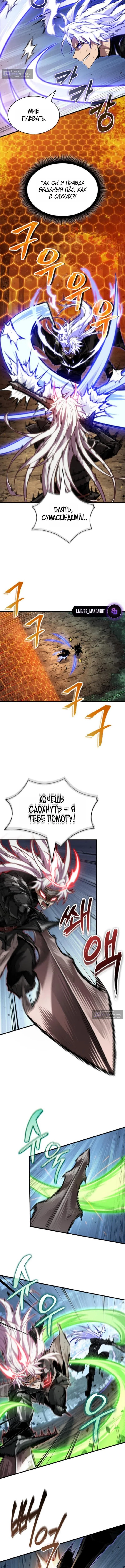 Страница 11 главы 194 манги Выбери меня! / Pick Me Up!