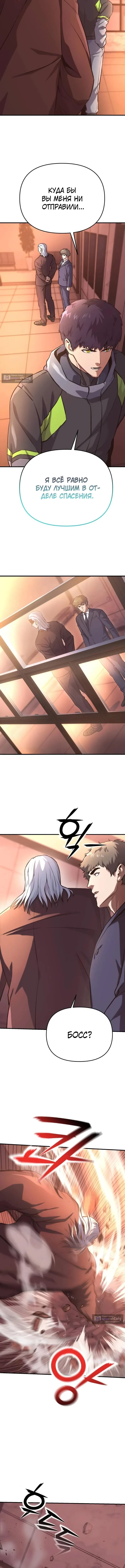 Страница 12 главы 11 манги Я получил скрытый класс "Проектировщик лабиринтов" / National power level labyrinth designer