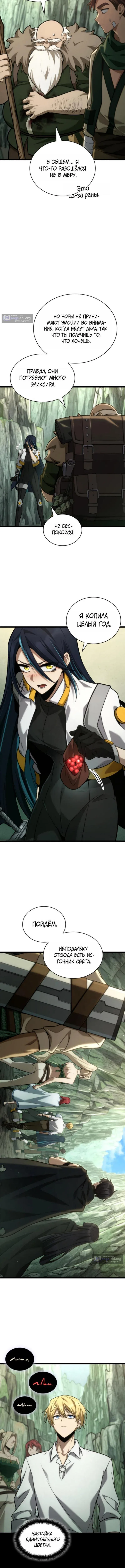Страница 11 главы 158 манги Безграничный маг / The Infinite Mage