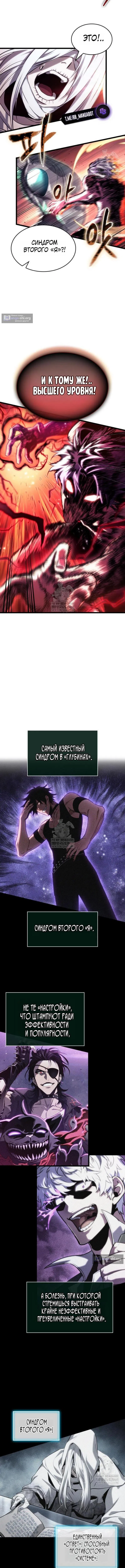 Страница 11 главы 224 манги Мир после падения / Мир после разрушения