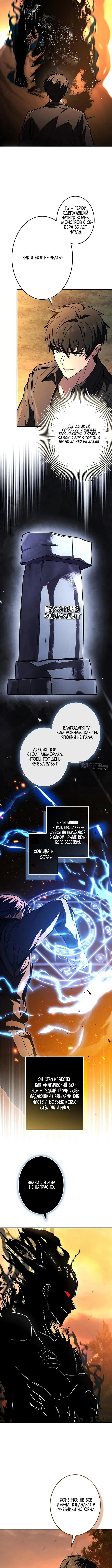 Страница 11 главы 9 манги Святой, повышающий уровень, как некромант / A saint leveling up as a necromancer