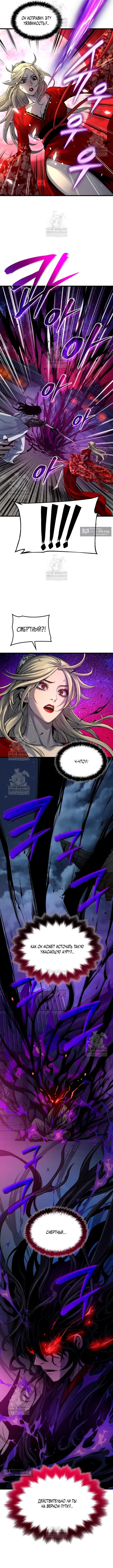 Страница 11 главы 107 манги Наномашины: Бог Хаоса / Nanomachines: God of Chaos