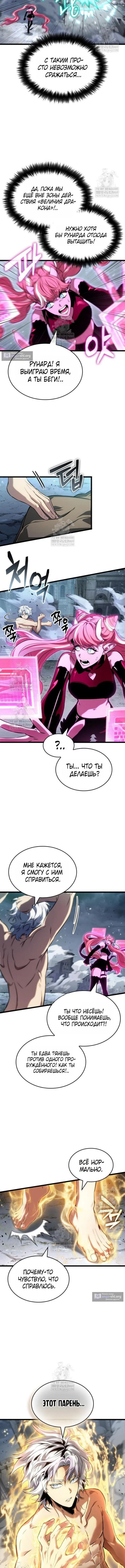 Страница 11 главы 223 манги Мир после падения / Мир после разрушения
