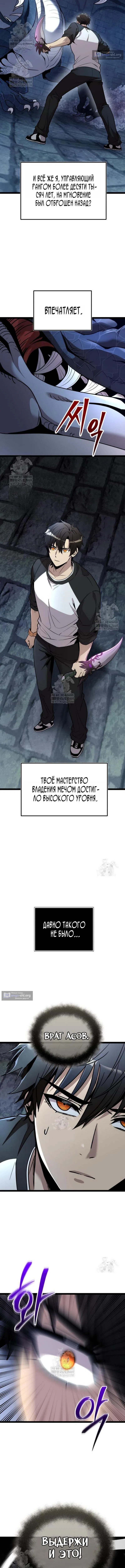 Страница 11 главы 174 манги Я получил предмет мифического класса / I got a mythical class item