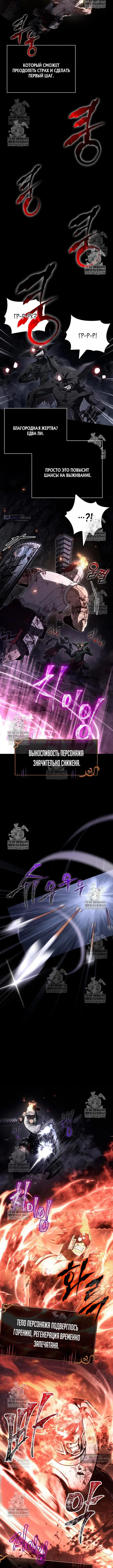 Страница 11 главы 144 манги Выживая в игре за варвара / Surviving the Game as a Barbarian