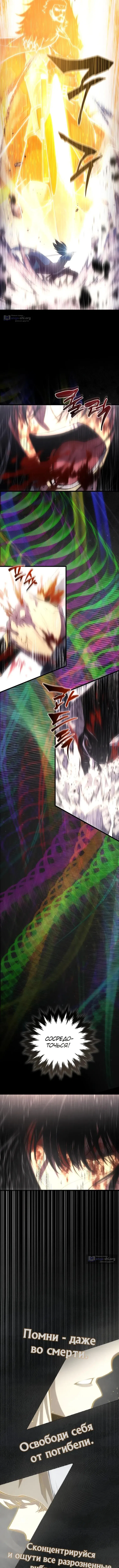 Страница 11 главы 201 манги Младший сын мастера меча / The Youngest Son of a Swordsman