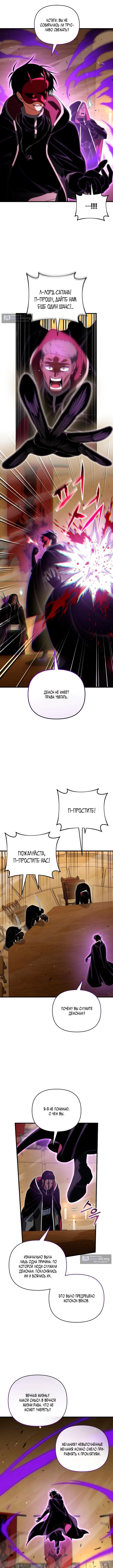 Страница 11 главы 149 манги Игрок, который вернулся спустя 10 000 лет / After Ten Millennia in Hell