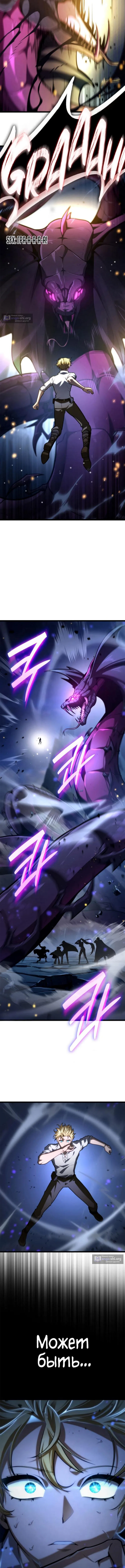 Страница 11 главы 159 манги Безграничный маг / The Infinite Mage