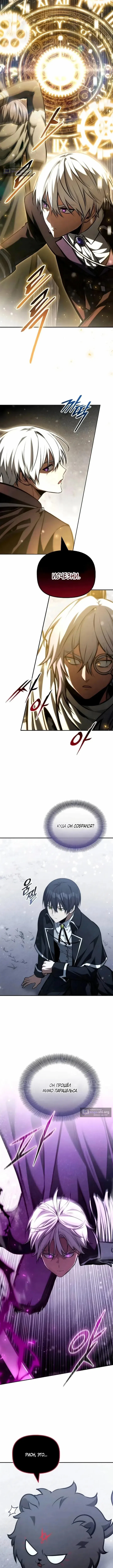 Страница 11 главы 59 манги Юный наследник семьи некромантов / The Necromancer Family's Young Heir