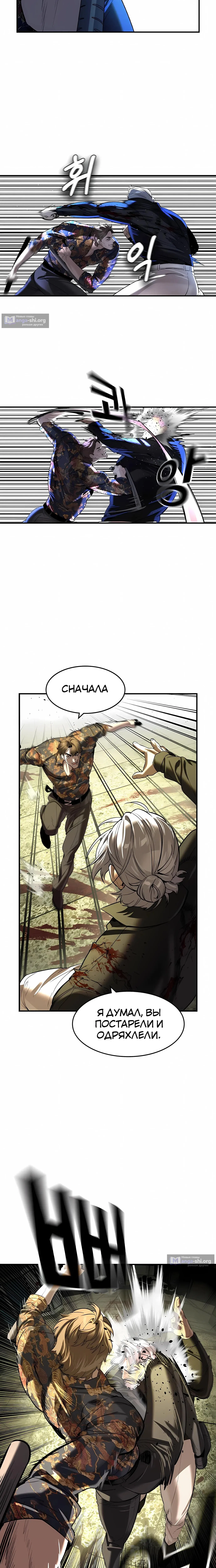Страница 11 главы 73 манги Дворянин / The Childe