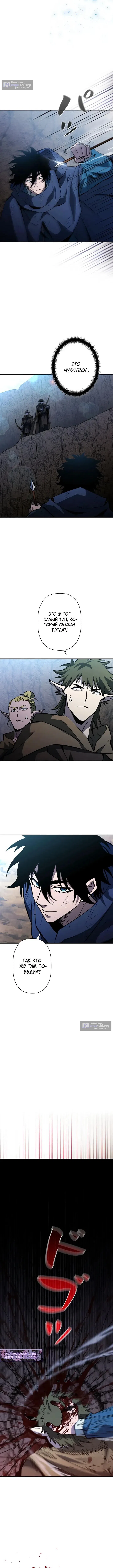 Страница 12 главы 26 манги Выживает сильнейший / World's Strongest Survivor