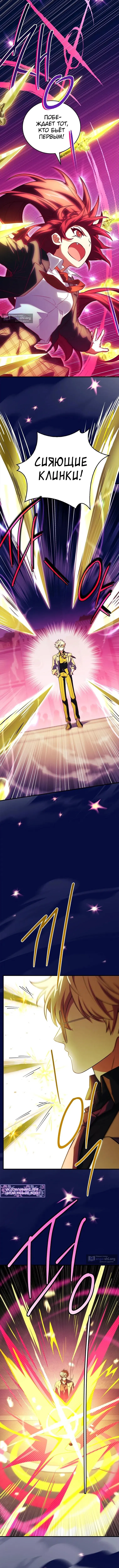 Страница 11 главы 74 манги Реинкарнация легендарного героя / The legendary hero is an academy honor student