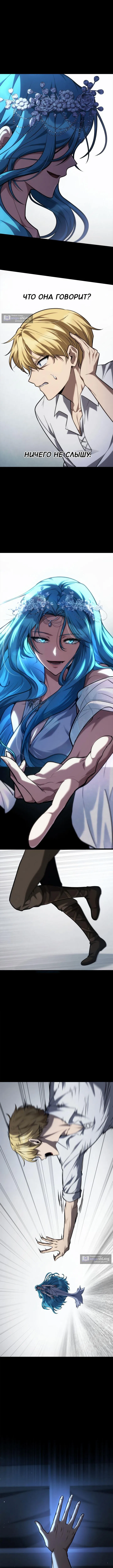 Страница 11 главы 164 манги Безграничный маг / The Infinite Mage