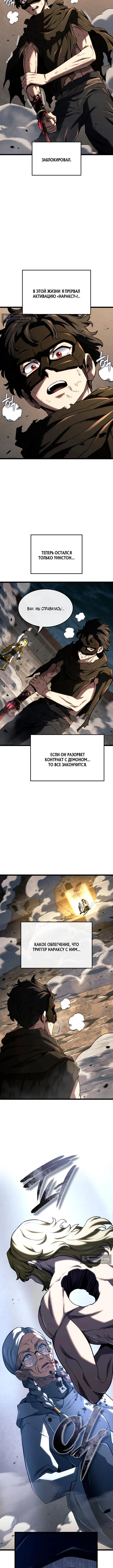 Страница 11 главы 155 манги Возвращение железнокровной гончей / The Return of the a Iron-blooded Hound