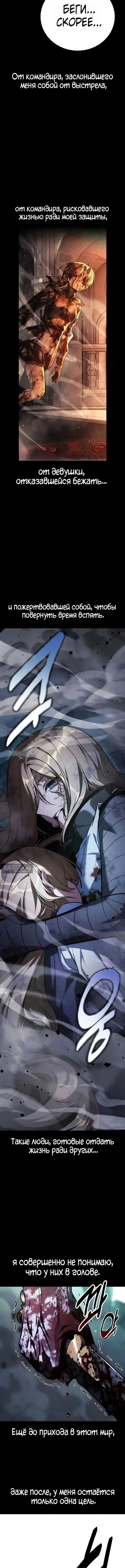 Страница 11 главы 99 манги Руководство по выживанию в Академии / How to Survive at the Academy