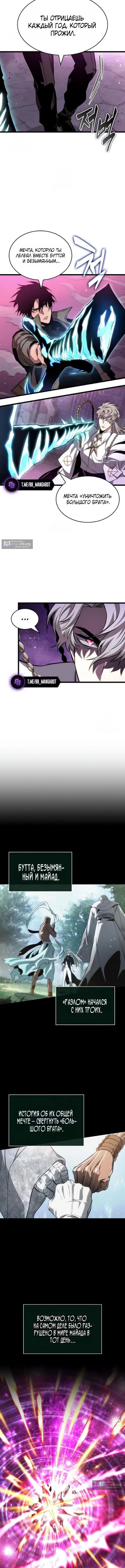 Страница 11 главы 226 манги Мир после падения / Мир после разрушения