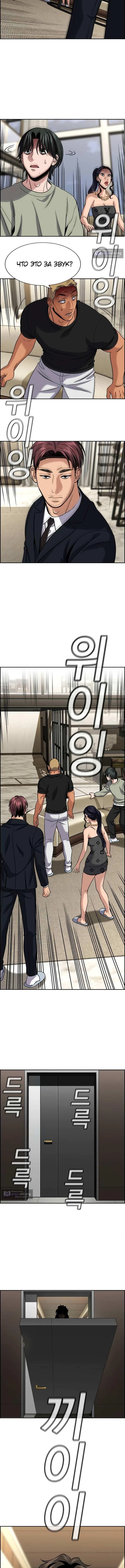 Страница 12 главы 236 манги Истинное образование / Get Schooled