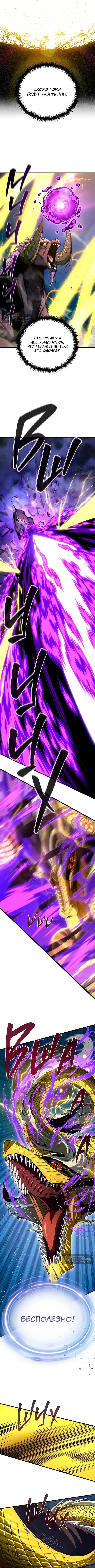 Страница 11 главы 170 манги Реинкарнация Мага Тьмы спустя 66666 лет / 66,666 Years: Advent of the Dark Mage
