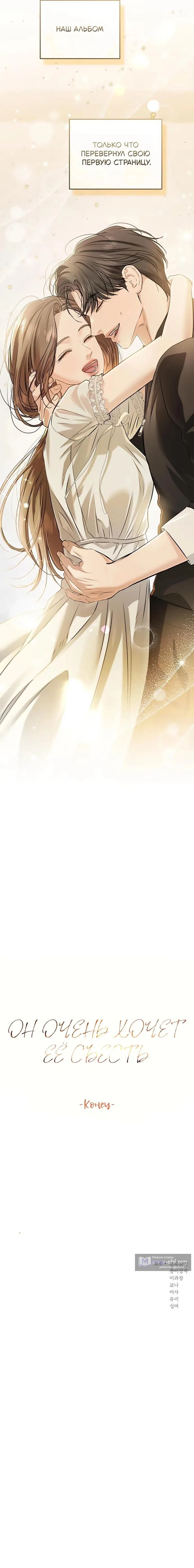 Страница 11 главы 123 манги Он очень хочет её съесть / Can't Get Enough of You