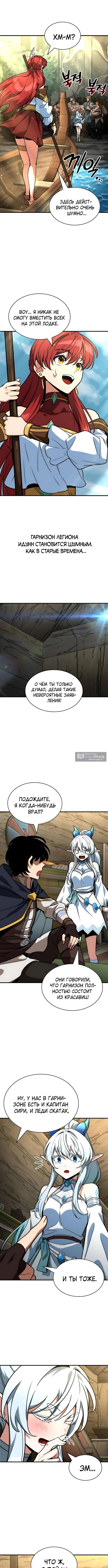 Страница 11 главы 75 манги Сага о Вальгалле / Valhalla Saga
