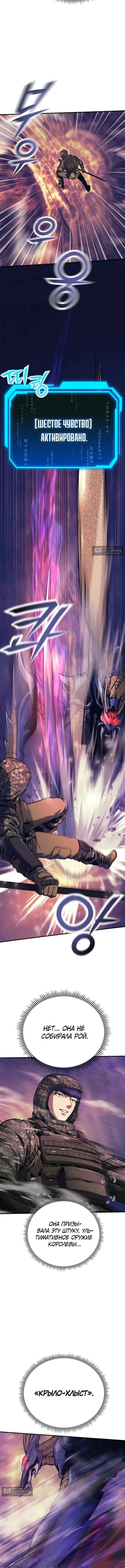 Страница 12 главы 12 манги Я получил скрытый класс "Проектировщик лабиринтов" / National power level labyrinth designer