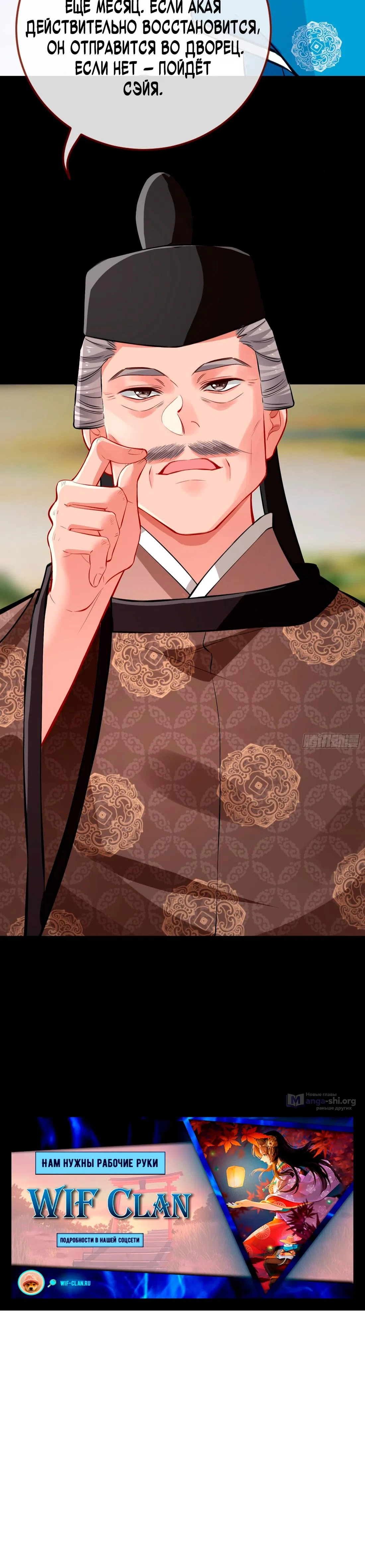 Страница 11 главы 778 манги Изменщик должен умереть / Cheating Men Must Die