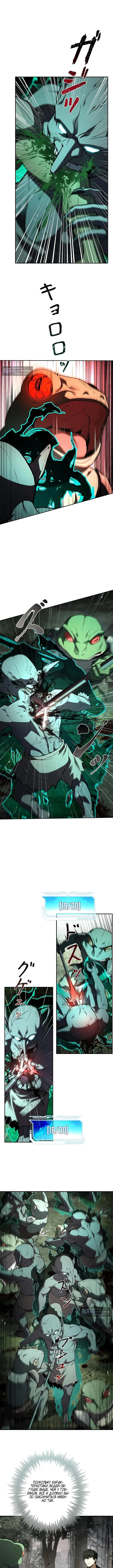 Страница 11 главы 5 манги Святой, повышающий уровень, как некромант / A saint leveling up as a necromancer