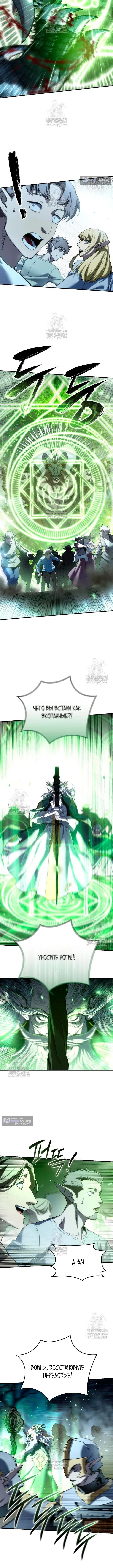 Страница 11 главы 115 манги Звёздный мастер меча / The Stellar Swordmaster