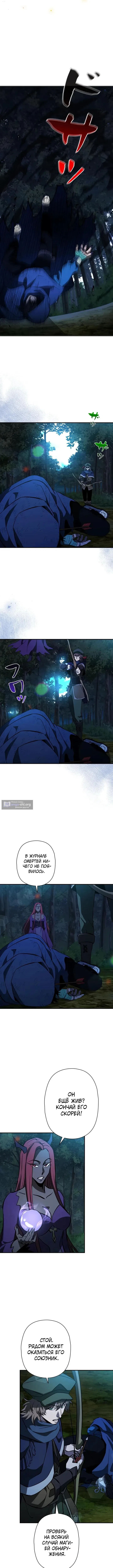 Страница 12 главы 27 манги Выживает сильнейший / World's Strongest Survivor