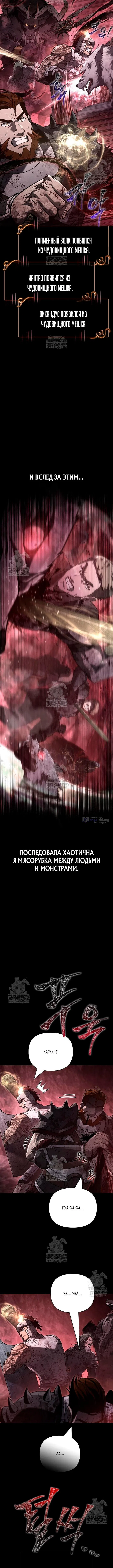 Страница 11 главы 146 манги Выживая в игре за варвара / Surviving the Game as a Barbarian