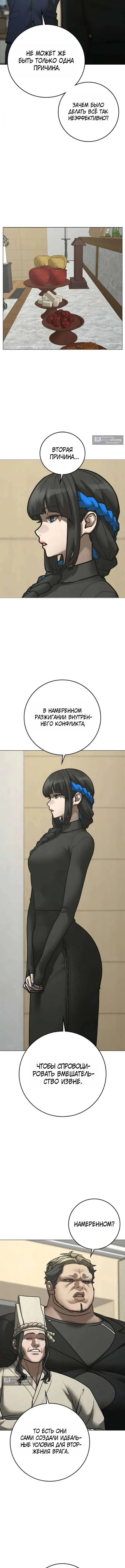 Страница 11 главы 199 манги Реалити-квест / Reality Quest