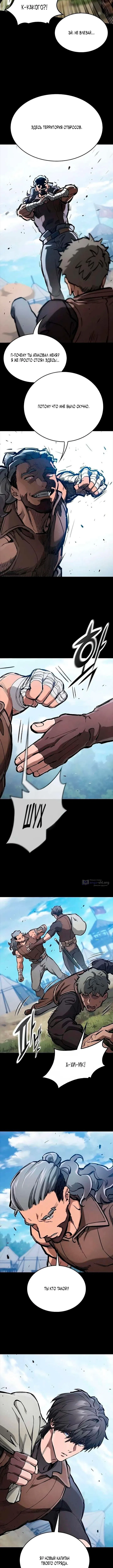 Страница 11 главы 103 манги Рыцарь, проживающий один и тот же день / A knight who lives for one day