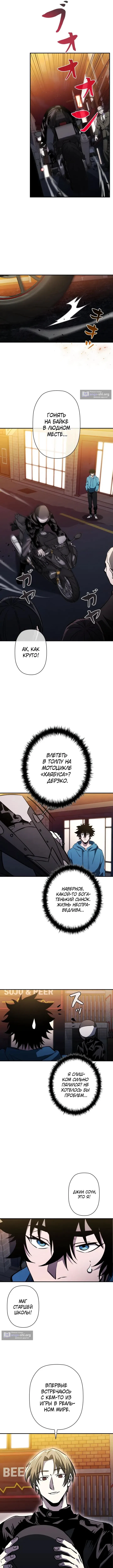 Страница 12 главы 31 манги Выживает сильнейший / World's Strongest Survivor