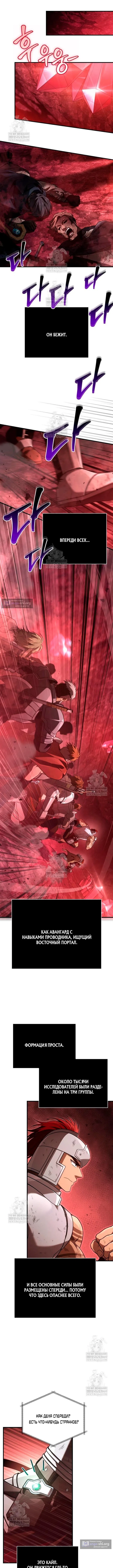 Страница 12 главы 143 манги Выживая в игре за варвара / Surviving the Game as a Barbarian