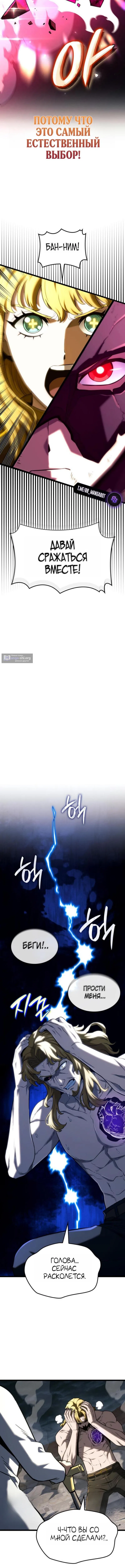 Страница 11 главы 154 манги Возвращение железнокровной гончей / The Return of the a Iron-blooded Hound