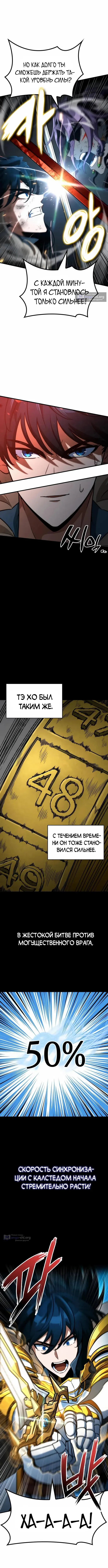 Страница 11 главы 69 манги Сага о Вальгалле / Valhalla Saga