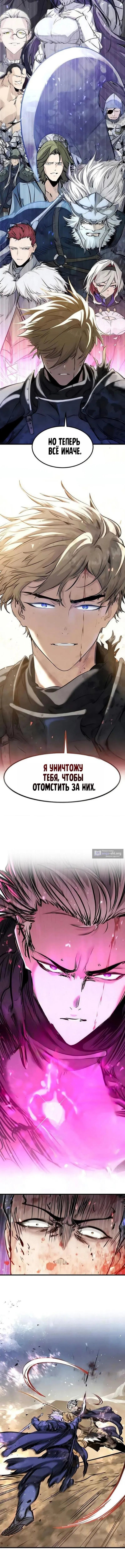 Страница 11 главы 81 манги План вернувшегося наёмника / The Returning Mercenaries All Have Plans