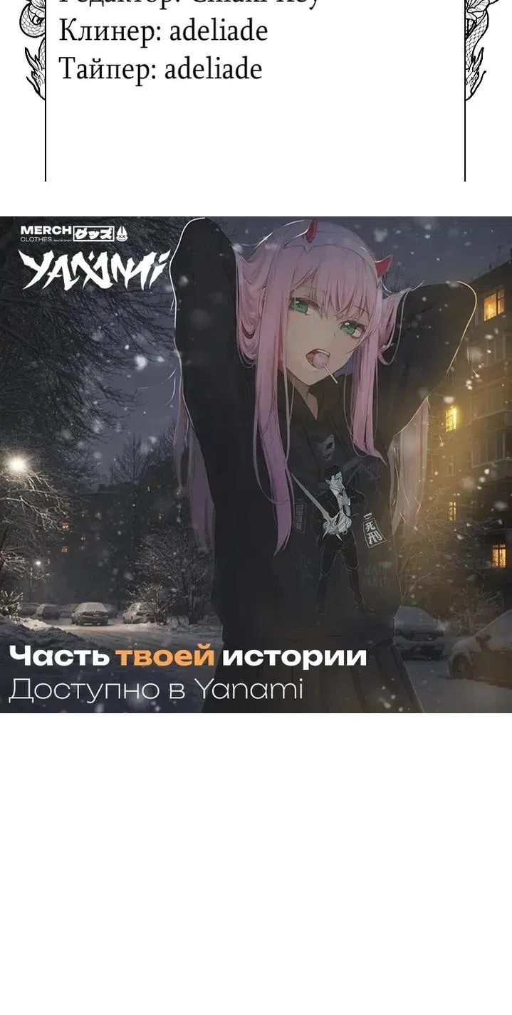 Страница 11 главы 153 манги Возвращение Еретика / Return of the War God