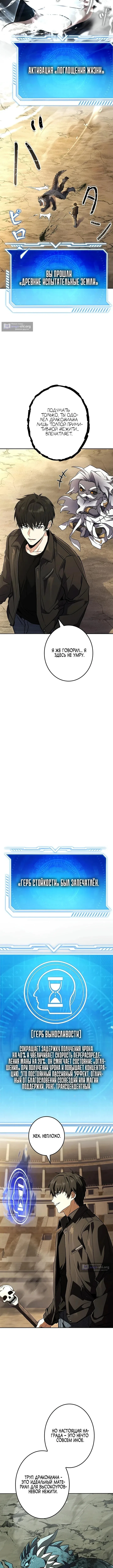 Страница 11 главы 6 манги Святой, повышающий уровень, как некромант / A saint leveling up as a necromancer