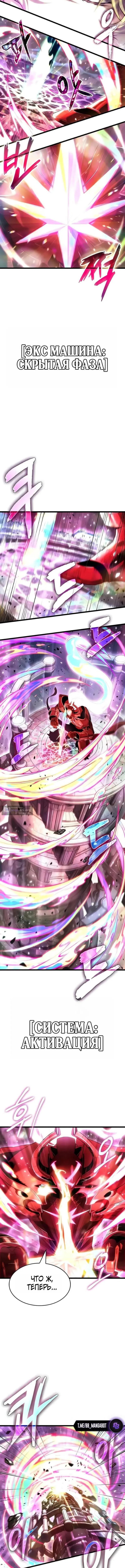 Страница 11 главы 228 манги Мир после падения / Мир после разрушения