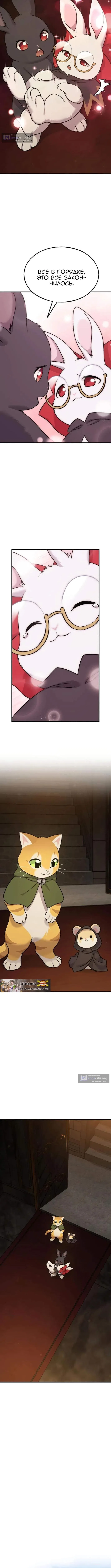 Страница 11 главы 120 манги Фермерство в башне в одиночку / The Top Dungeon Farmer